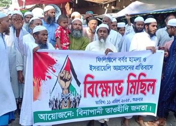 ফিলিস্তিনে বর্বর হামলা ও ইসরাইলি আগ্রাসনের প্রতিবাদে কাঠালিযায় বিক্ষোভ মিছিল