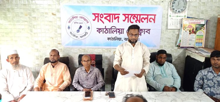 কাঠালিয়ায় মিথ্যা মামলা প্রত্যাহারের দাবিতে বিএনপি’র নেতাদের সংবাদ সংম্মেলন