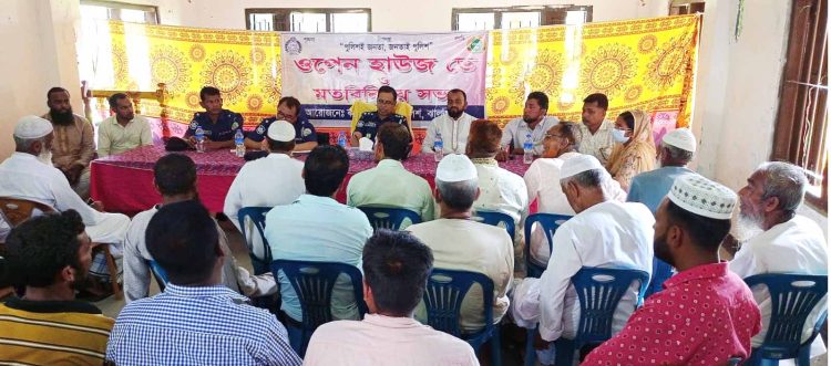 কাঠালিয়ায় ওপেন হাউজ ডে অনুষ্ঠিত