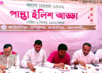 বাংলা নববর্ষে কাঠালিয়া প্রেসক্লাবে পান্তা ইলিশ আড্ডা
