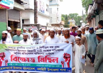ভারতে মুসলিম গণহত্যা বন্ধ ও বাংলাদেশে কোরআন বিরোধী নারী সংস্কার কমিশনের প্রতিবেদন বাতিলের দাবিতে নলছিটিতে বিক্ষোভ মিছিল