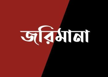 ঝালকাঠিতে বিগত এক মাসে মোবাইল কোর্টের ৬ লাখ ২০ হাজার ১০০ টাকা জরিমানা