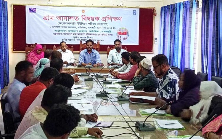 কাঠালিয়ায় গ্রাম আদালত সক্রিয়করণ প্রশিক্ষন কর্মশালা