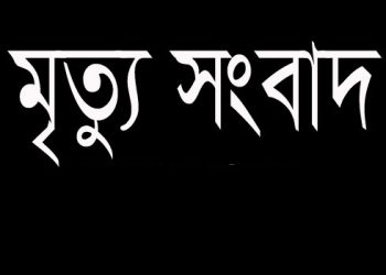 বামনায় সড়ক দুর্ঘটনায় এক নারীর মৃত্যু