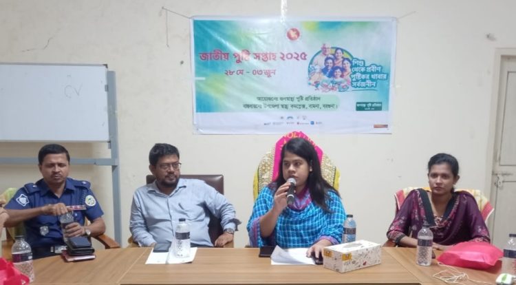 বামনায় জাতীয় পুষ্টি সপ্তাহ উপলক্ষ্যে আলোচনা সভা অনুষ্ঠিত
