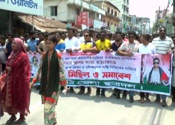 ছাত্রদল নেতা শহরিয়ার হত্যার প্রতিবাদে ঝালকাঠিতে বিক্ষোভ মিছিল সমাবেশ