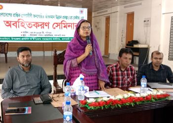 ঝালকাঠিতে প্রান্তিক পেশাজীবী জনগোষ্ঠীর জীবনমান উন্নয়নে অবহিতকরণ সেমিনার অনুষ্ঠিত