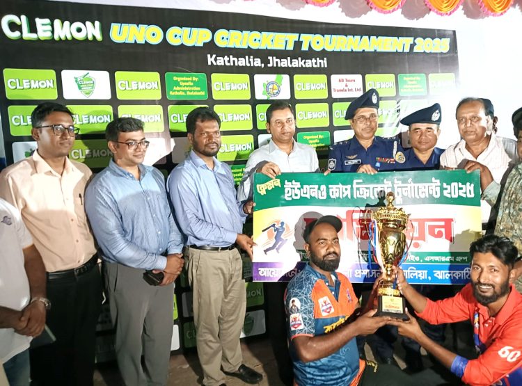 কাঠালিয়ায় ক্লেমন ইউএনও কাপ ক্রিকেট টুর্নামেন্টের ফাইনাল খেলা অনুষ্ঠিত