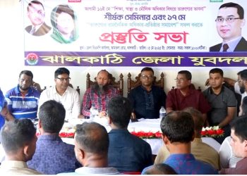 খুলনায় তারণ্যের সমাবেশ সফল করতে কেন্দ্রীয় নেতৃবৃন্দের উপস্থিতিতে ঝালকাঠিতে যুবদলের প্রস্তুতি সভা