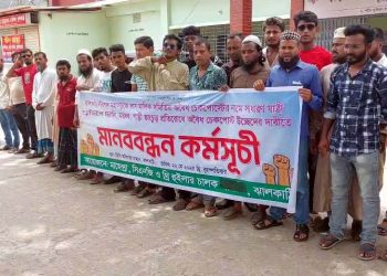 ঝালকাঠিতে সড়কে হয়রানি ও অবৈধ চেকপোষ্ট বন্ধের দাবিতে মানববন্ধন