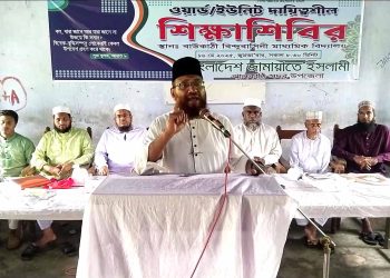 ঝালকাঠিতে জামায়াতে ইসলামী দায়িত্বশীল শিক্ষা শিবির  অনুষ্ঠিত