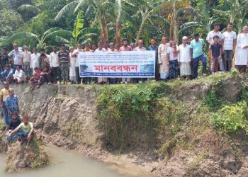 ঝালকাঠির সুগন্ধা ও বিষখালী নদীর ভাঙন থেকে পোনাবালিয়াা ৪টি গ্রাম রক্ষার দাবিতে মানববন্ধন