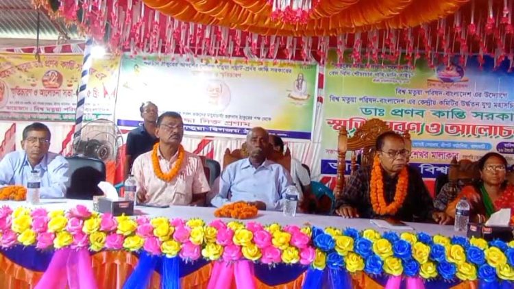 কাঠালিয়ায় প্রায়ত ডাঃ প্রণব কান্তির স্মৃতি চারন ও আলোচনা সভা