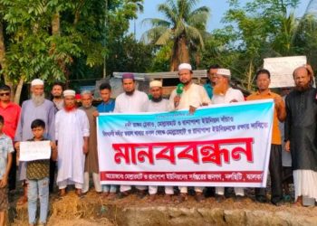 বিষখালী নদীর ভাঙন রোধে নলছিটিতে মানববন্ধন