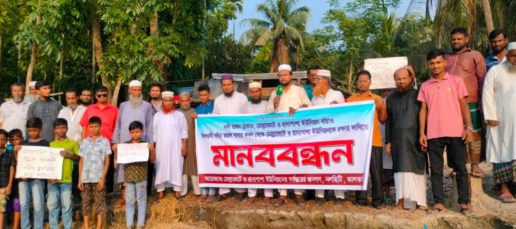 বিষখালী নদীর ভাঙন রোধে নলছিটিতে মানববন্ধন