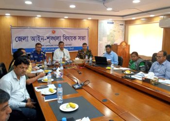 ঝালকাঠি জেলা আইন শৃঙ্খলা কমিটির সভা অনুষ্ঠিত