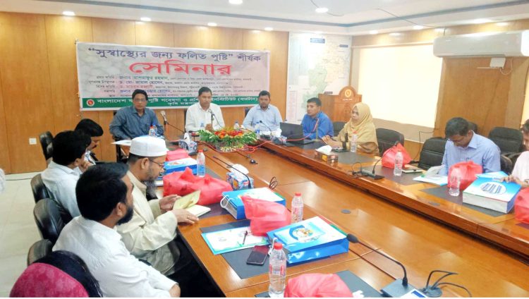 ঝালকাঠিতে সুস্বাস্থ্যের জন্য ফলিত পুষ্টি শীর্ষক সেমিনার অনুষ্ঠিত