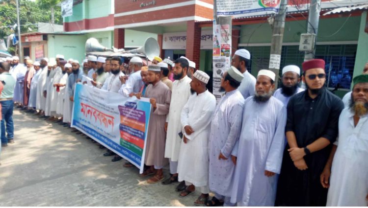 ঝালকাঠিতে বিক্ষোভ ও মানববন্ধন পালন করেছে মসজিদ ভিত্তিক গণশিক্ষা কার্যক্রমের শিক্ষকরা