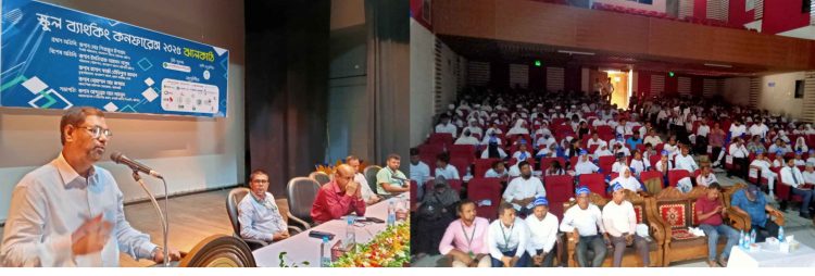 ঝালকাঠিতে স্কুল ব্যাংকিং কনফারেন্স অনুষ্ঠিত