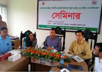 ঝালকাঠিতে প্রান্তিক পেশাজীবি জনগোষ্ঠীর জীবনমান উন্নয়ন অবহিতকরণ সেমিনার
