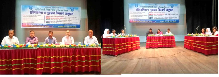 ঝালকাঠিতে দুর্নীতি বিরোধী বির্তক, রচনা ও চিত্রাংকন বিষয়ক প্রতিযোগিতা