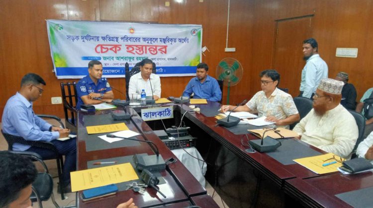 ঝালকাঠিতে সড়ক দূর্ঘটনায় নিহত ও আহতদের চেক বিতরণ