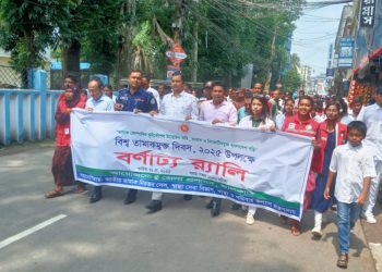 ঝালকাঠিতে বিশ্ব তামাকমুক্ত দিবস পালিত