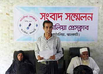 কাঠালিয়ায় জীবনের নিরাপত্তা চেয়ে এক পরিবারের বৃদ্ধ ও নারীর সংবাদ সম্মেলন