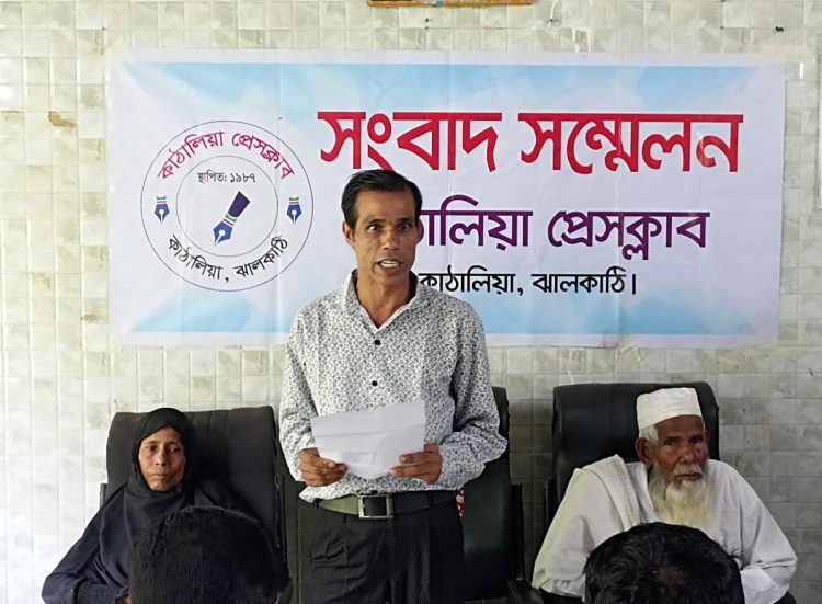 কাঠালিয়ায় জীবনের নিরাপত্তা চেয়ে এক পরিবারের বৃদ্ধ ও নারীর সংবাদ সম্মেলন