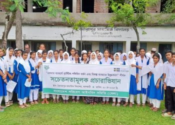ঝালকাঠিতে বেলার স্কুল ক্যাম্পেইন, শিক্ষার্থীরা জানল প্লাস্টিক-পলিথিন ব্যবহারের ভয়াবহতা