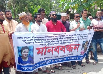 নলছিটি উপজেলা স্বাস্থ্য কমপ্লেক্সে অনিয়ম ও বিশৃঙ্খলার বিরুদ্ধে মানববন্ধন