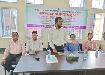 কাঠালিয়ায় শান্তি, শৃংখলা, উন্নয়ন ও সামাজিক সচেতনতায় যুবকদের ভূমিকা শীর্ষক কর্মশালা