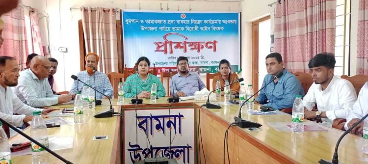 বামনায় তামাক বিরোধী আইন বিষয়ক প্রশিক্ষণ কর্মশালা অনুষ্ঠিত
