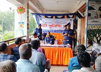 ঝালকাঠিতে বিট পুলিশিং কার্যক্রমের আইনশৃঙ্খলার ও মতবিনিময় সভা অনুষ্ঠিত