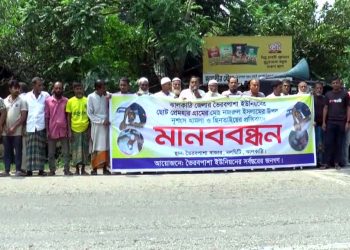 ঝালকাঠিতে ব্যবসায়ীকে কুপিয়ে টাকা ছিনতাইয়ের প্রতিবাদে মানববন্ধন