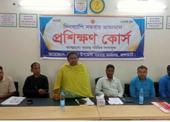 ঝালকাঠিতে দিনব্যাপী সমবায় ভ্রাম্যমান প্রশিক্ষন কোর্স অনুষ্ঠিত