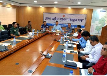 ঝালকাঠি জেলা আইন শৃঙ্খলা কমিটির সভা অনুষ্ঠিত