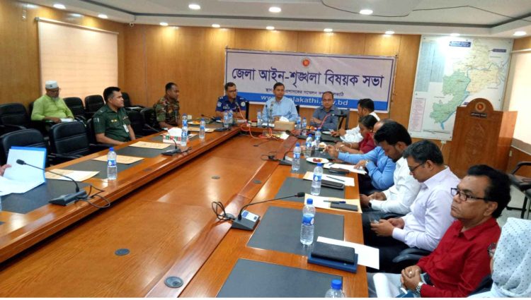 ঝালকাঠি জেলা আইন শৃঙ্খলা কমিটির সভা অনুষ্ঠিত
