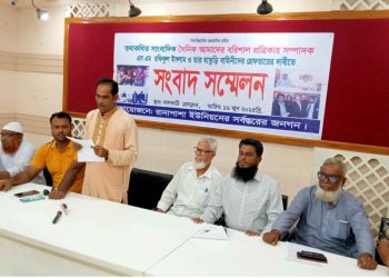 ঝালকাঠির নলছিটি রানাপাশা ইউনিয়নবাসী সন্ত্রাসী বাহিনীর জুলুম নির্যাতন থেকে মুক্তি চায়