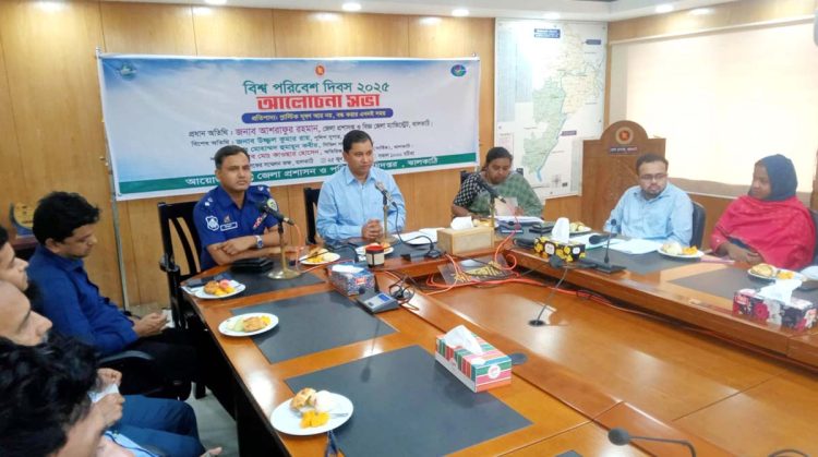 ঝালকাঠিতে বিশ্ব পরিবেশ দিবস পালিত