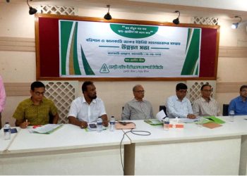 ঝালকাঠিতে ডেল্টা লাইফ ইন্সুরেন্স কোম্পানির উন্নয়ন সভায়