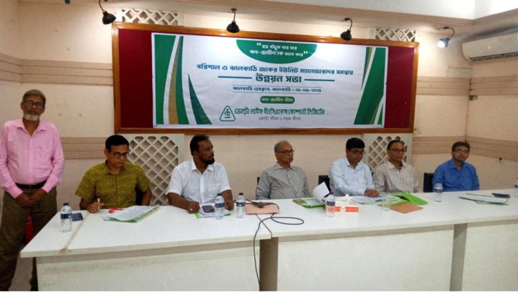 ঝালকাঠিতে ডেল্টা লাইফ ইন্সুরেন্স কোম্পানির উন্নয়ন সভায়