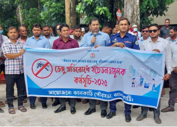 ঝালকাঠির পৌরসভার ডেঙ্গু প্রতিরোধে সচেতনতামূলক নানা কর্মসূচি
