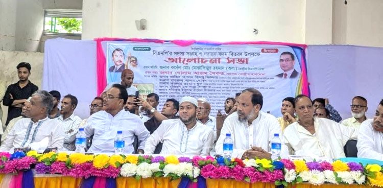 কাঠালিয়া উপজেলা বিএনপি’র সদস্য সংগ্রহ ও নবায়ন উপলক্ষে আলোচনা সভা