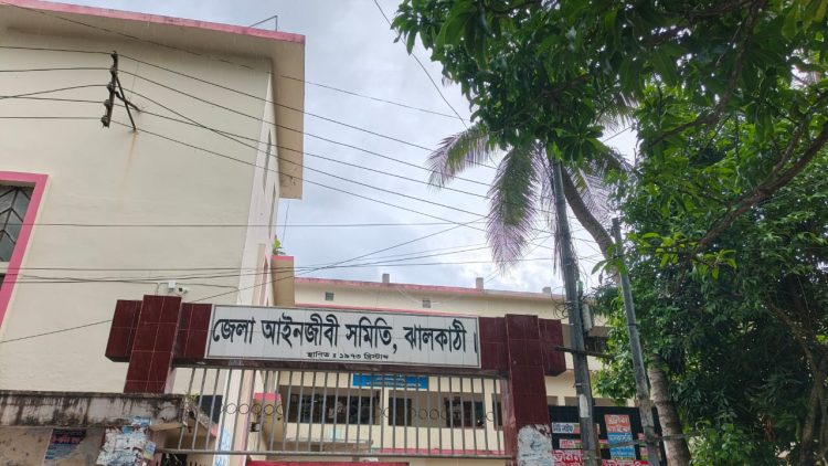 ঝালকাঠিতে জেলা আইনজীবী সমিতি থেকে একযোগে ১৬ সদস্য বহিষ্কার