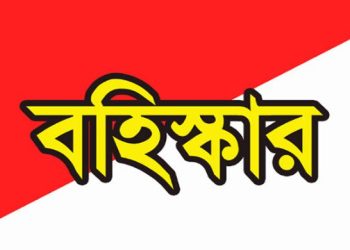 ঝালকাঠিতে পরীক্ষা কেন্দ্রে মোবাইল পাওয়ায় ৯ শিক্ষককে অব্যাহতি, তিন শিক্ষার্থী বহিষ্কার