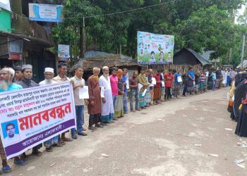 রাজাপুরে মিথ্যা মামলা ও খালে বাঁধ দেওয়ার প্রতিবাদে মানববন্ধন