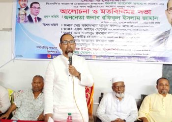 কাঠালিয়ায় জুলাই ও মাইলস্টোনে নিহত শহীদদের জন্য দোয়া ও তারেক রহমানের ৩১ দফা বাস্তবায়নে আলোচনা