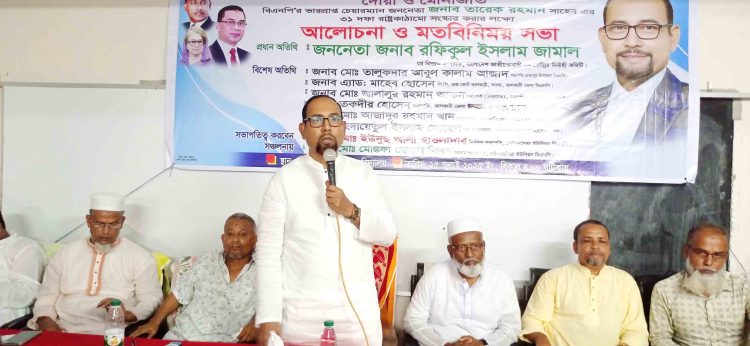 কাঠালিয়ায় জুলাই ও মাইলস্টোনে নিহত শহীদদের জন্য দোয়া ও তারেক রহমানের ৩১ দফা বাস্তবায়নে আলোচনা