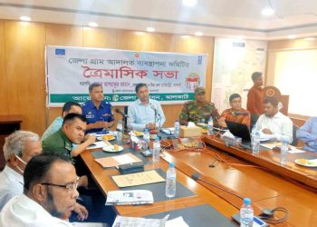 ঝালকাঠিতে বাংলাদেশ আদালত সক্রীয়করণ জেলা কমিটির ত্রৈমাসিক সভা